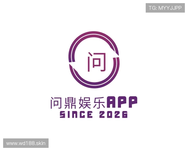 阐述问鼎娱乐app